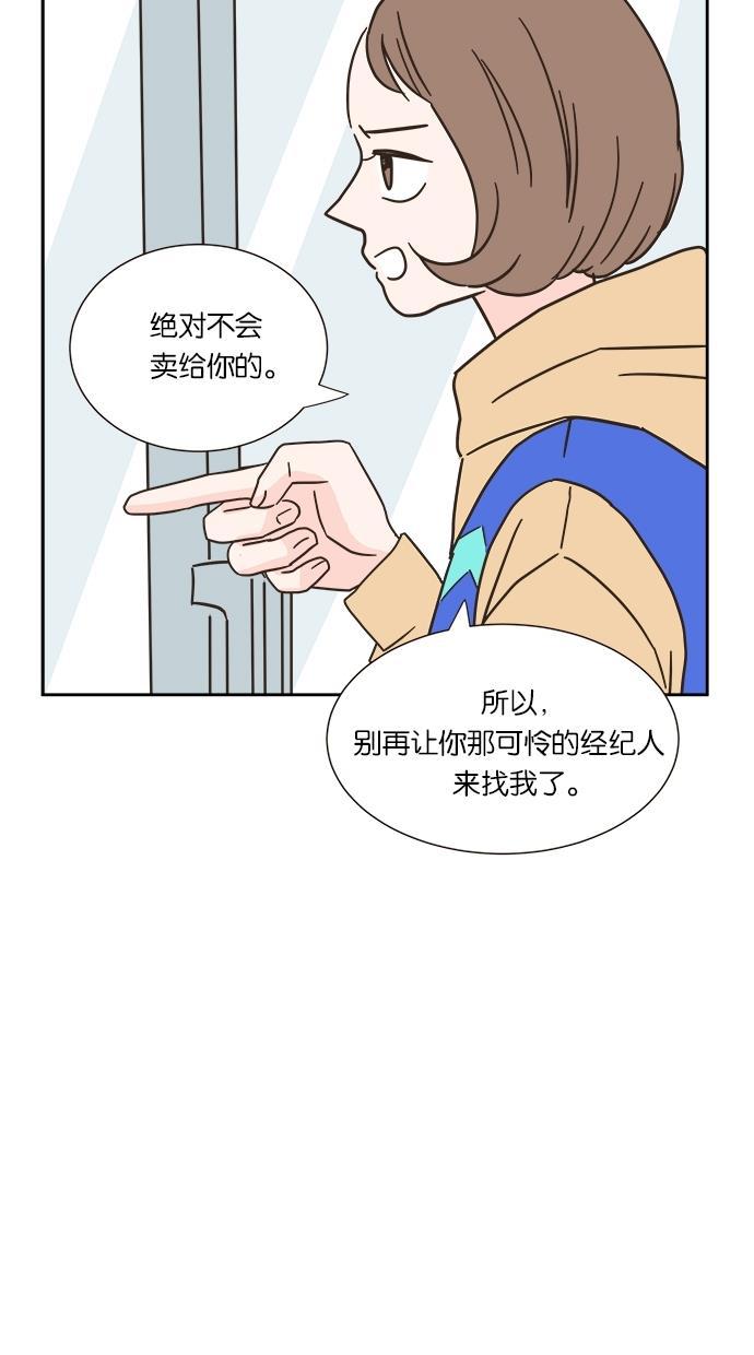 桂正和漫画韩漫全集-第8话无删减无遮挡章节图片 