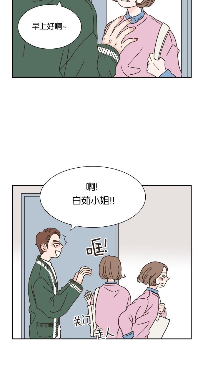 桂正和漫画韩漫全集-第8话无删减无遮挡章节图片 
