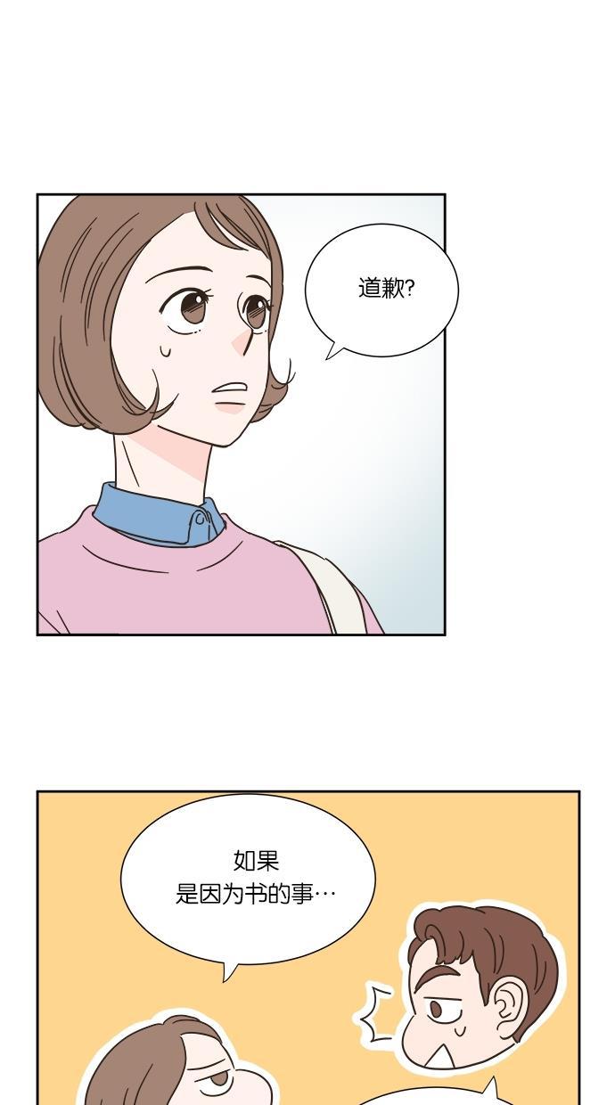 桂正和漫画韩漫全集-第8话无删减无遮挡章节图片 