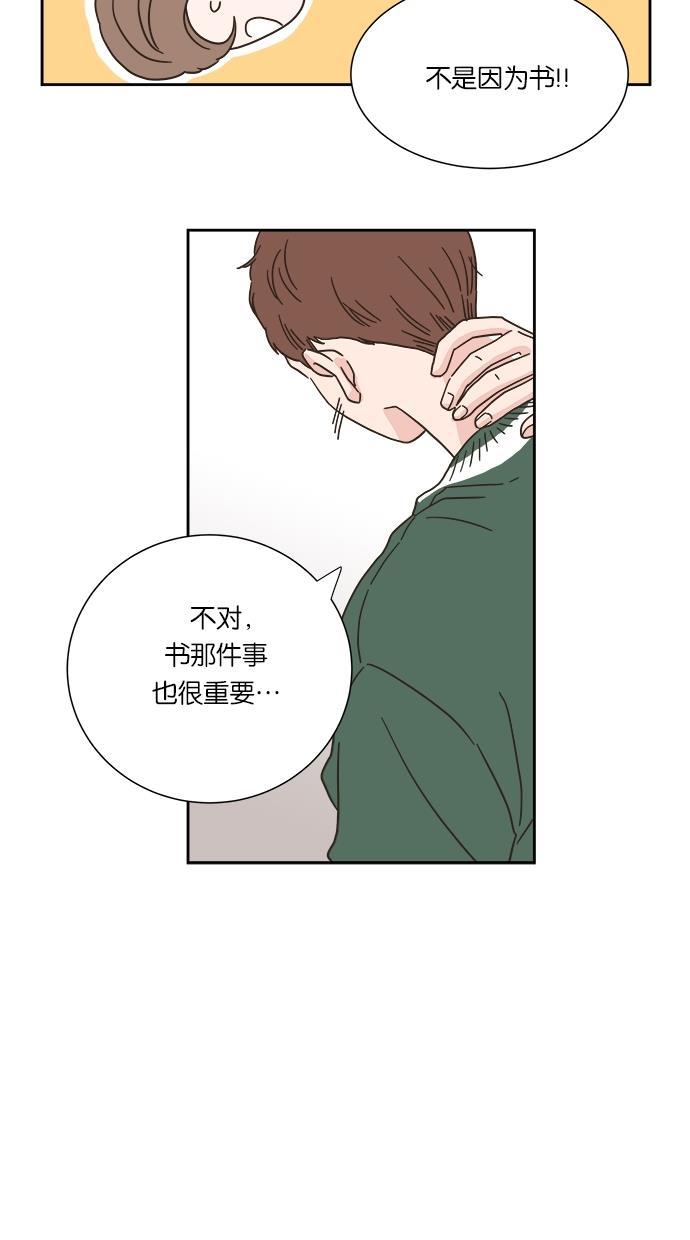 桂正和漫画韩漫全集-第8话无删减无遮挡章节图片 