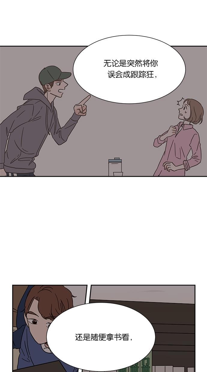 桂正和漫画韩漫全集-第8话无删减无遮挡章节图片 