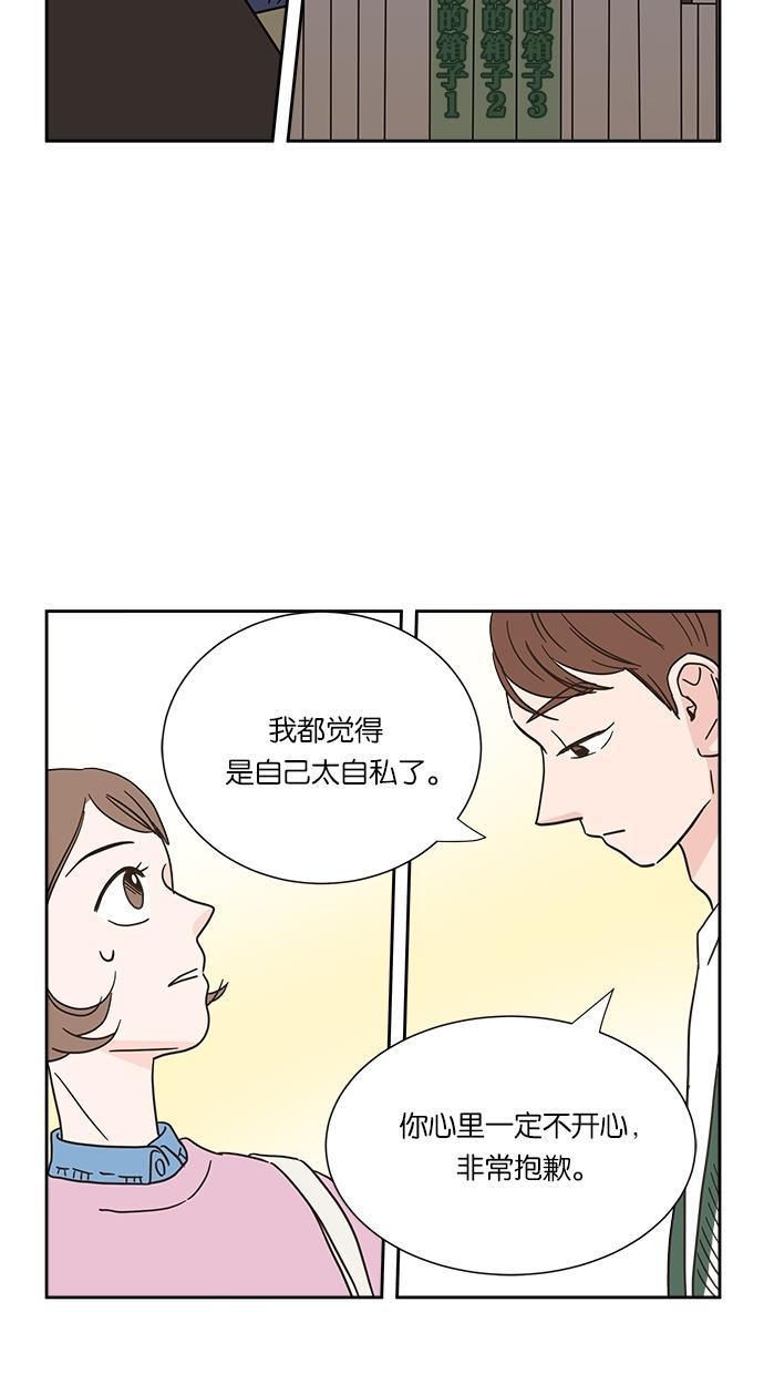桂正和漫画韩漫全集-第8话无删减无遮挡章节图片 