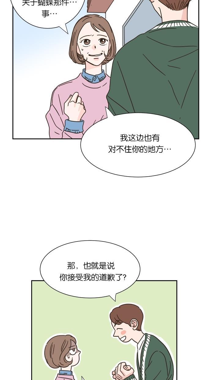 桂正和漫画韩漫全集-第8话无删减无遮挡章节图片 