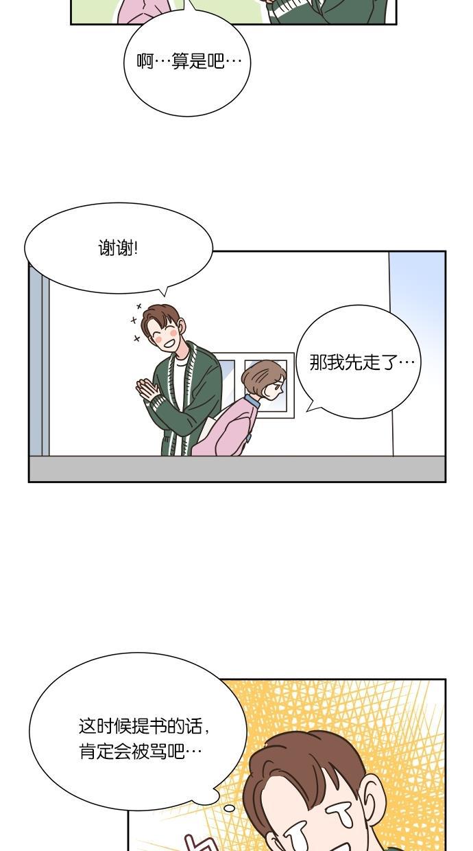 桂正和漫画韩漫全集-第8话无删减无遮挡章节图片 