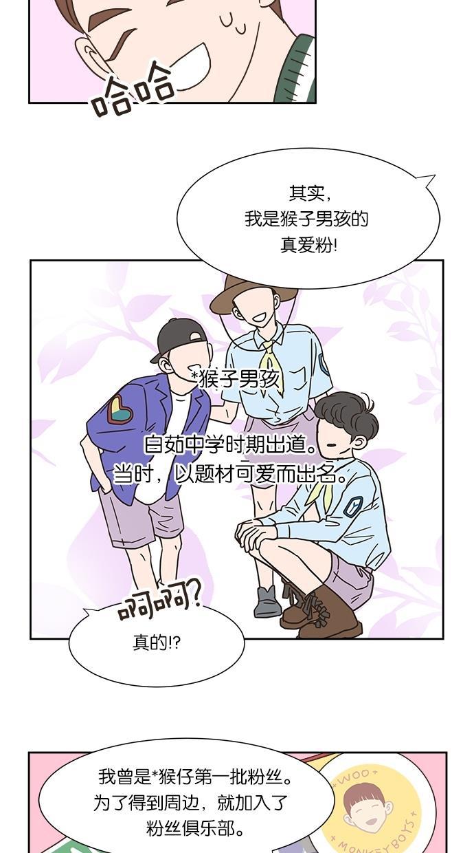 桂正和漫画韩漫全集-第8话无删减无遮挡章节图片 