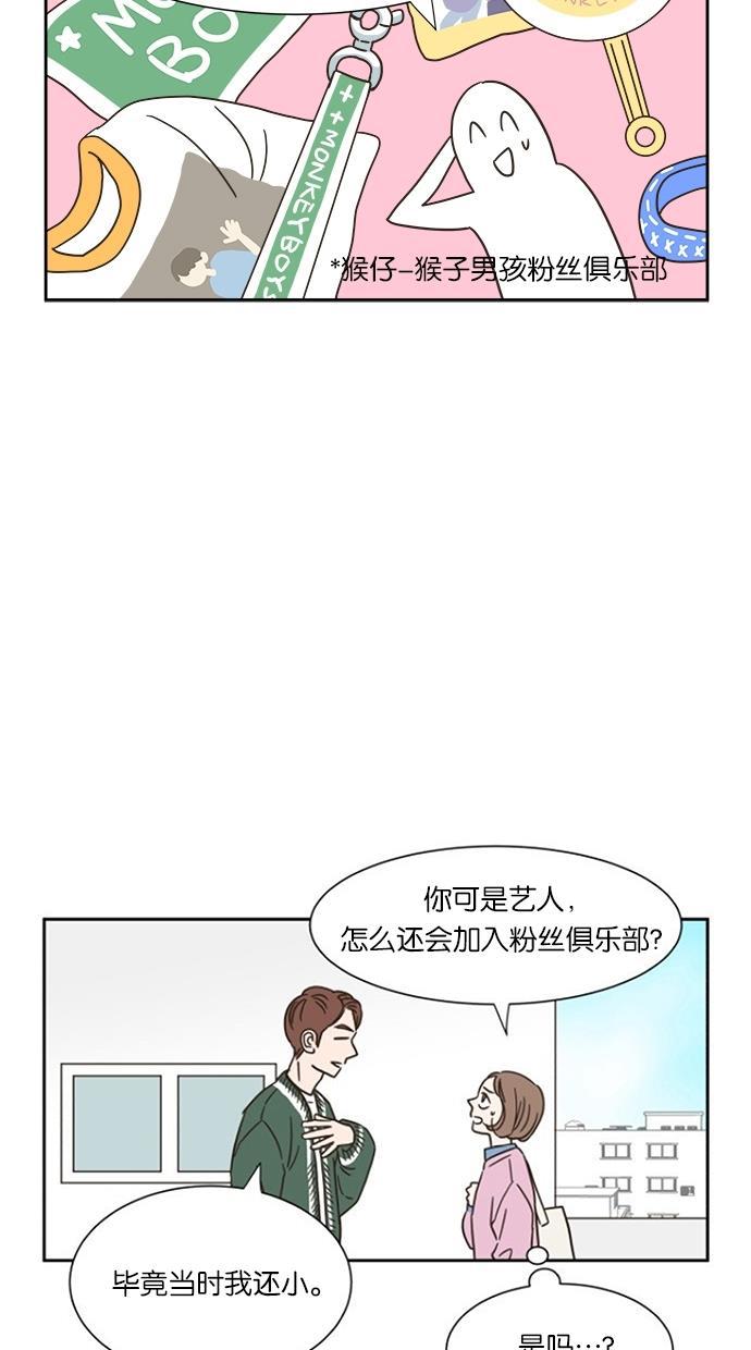 桂正和漫画韩漫全集-第8话无删减无遮挡章节图片 