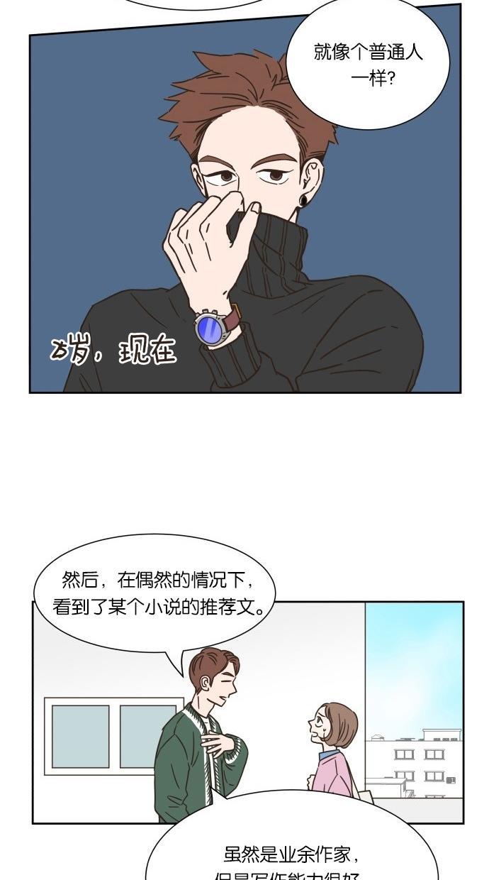 桂正和漫画韩漫全集-第8话无删减无遮挡章节图片 