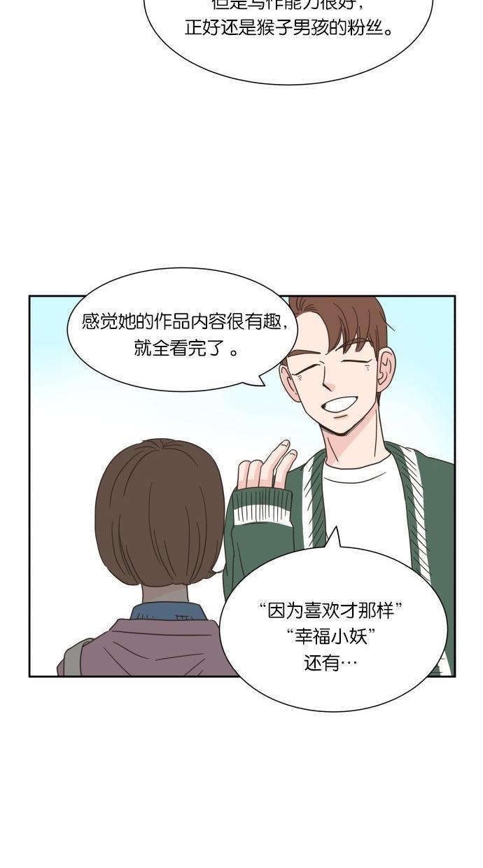 桂正和漫画韩漫全集-第8话无删减无遮挡章节图片 
