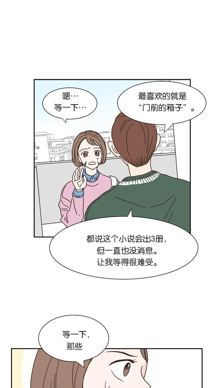 桂正和漫画韩漫全集-第8话无删减无遮挡章节图片 