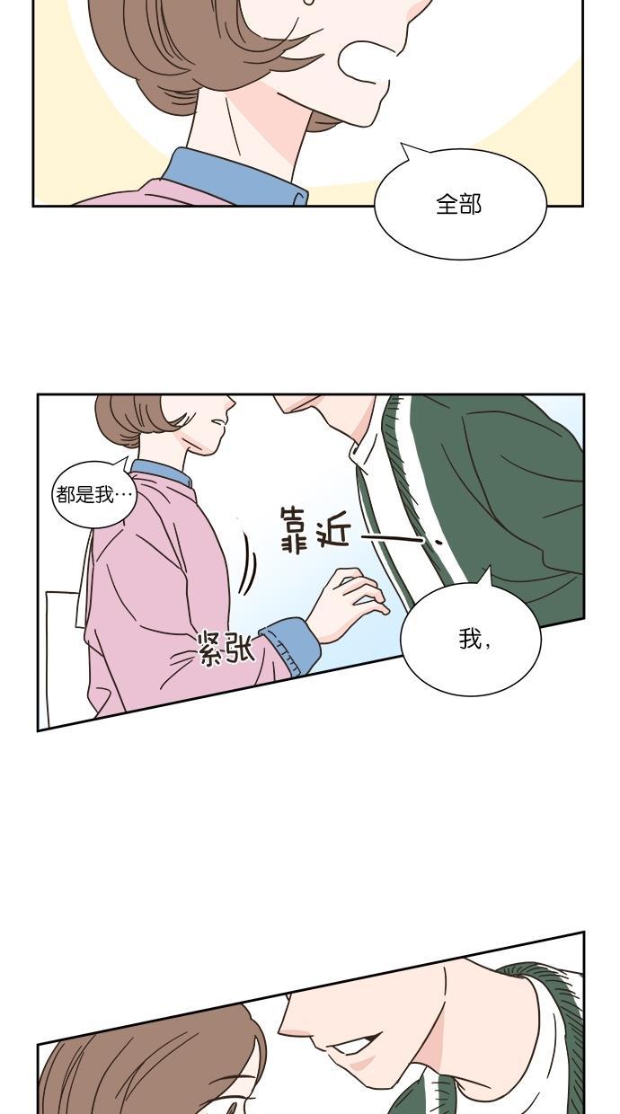 桂正和漫画韩漫全集-第8话无删减无遮挡章节图片 