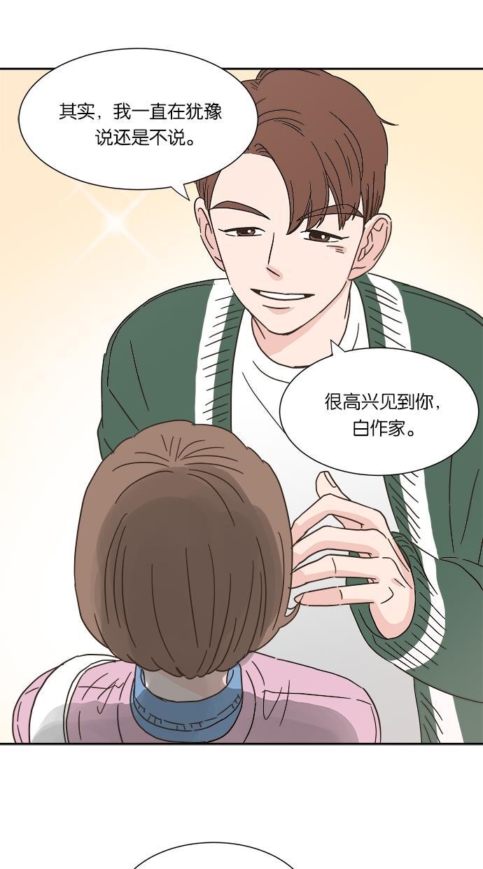 桂正和漫画韩漫全集-第8话无删减无遮挡章节图片 