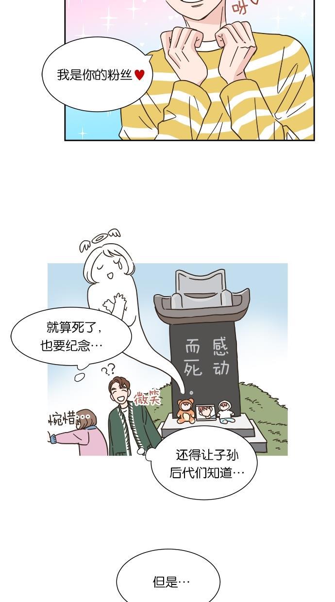 桂正和漫画韩漫全集-第9话无删减无遮挡章节图片 