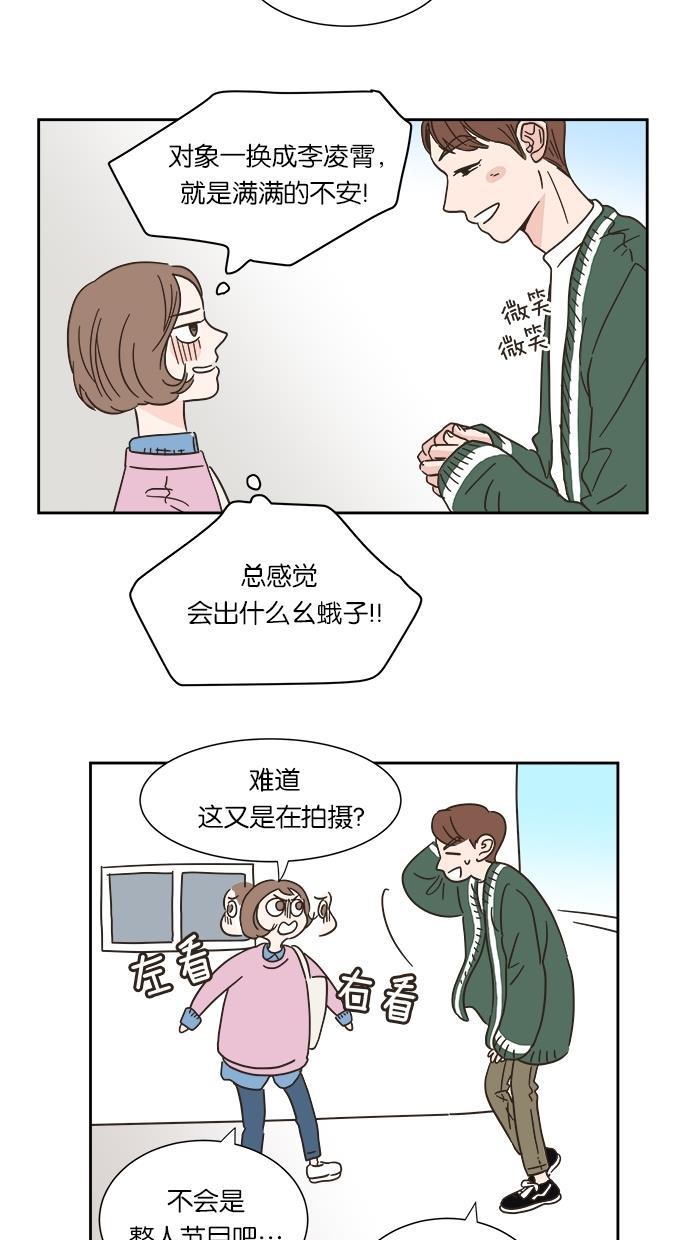 桂正和漫画韩漫全集-第9话无删减无遮挡章节图片 