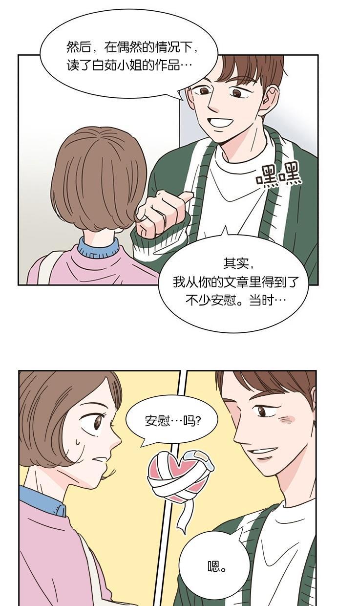 桂正和漫画韩漫全集-第9话无删减无遮挡章节图片 