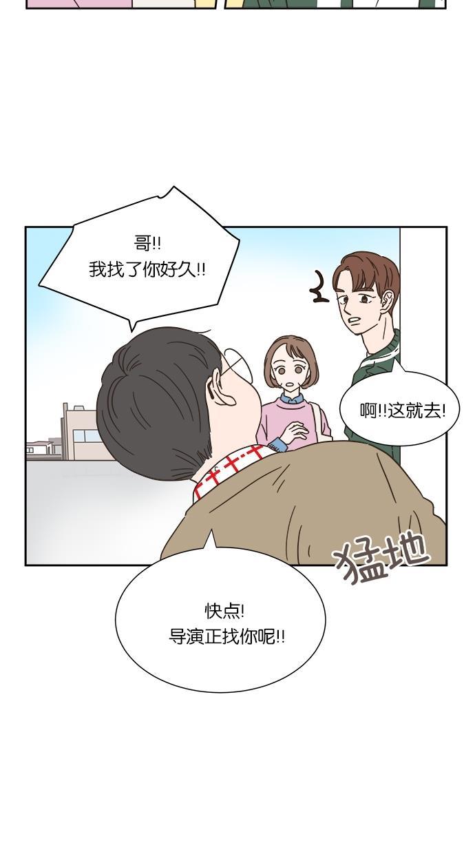 桂正和漫画韩漫全集-第9话无删减无遮挡章节图片 