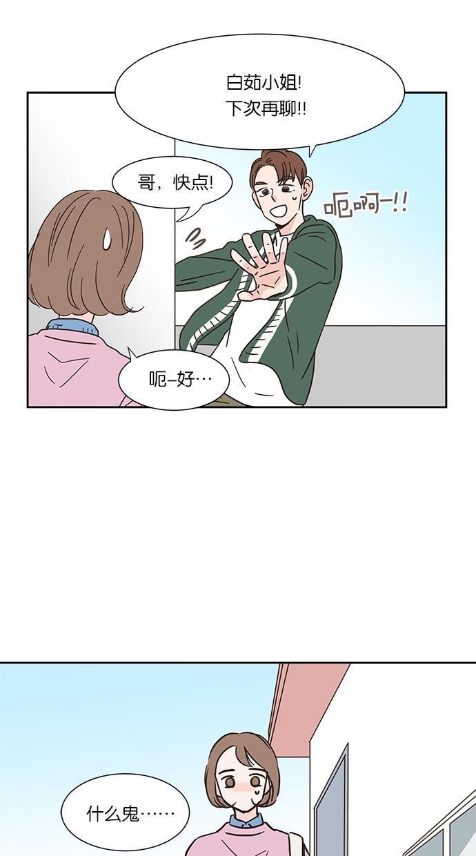 桂正和漫画韩漫全集-第9话无删减无遮挡章节图片 
