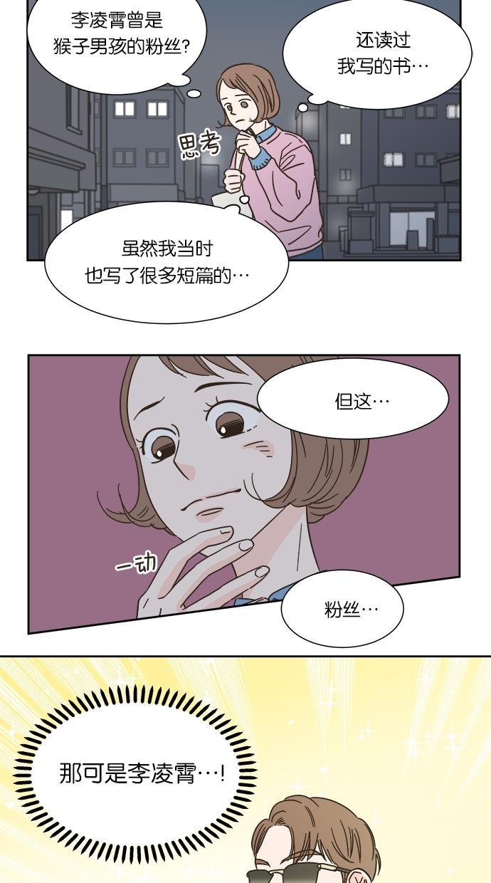 桂正和漫画韩漫全集-第9话无删减无遮挡章节图片 