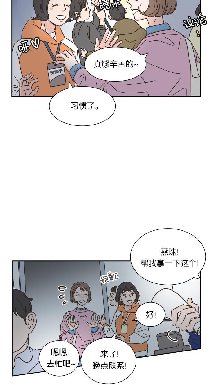桂正和漫画韩漫全集-第9话无删减无遮挡章节图片 