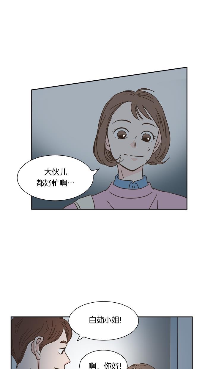 桂正和漫画韩漫全集-第9话无删减无遮挡章节图片 