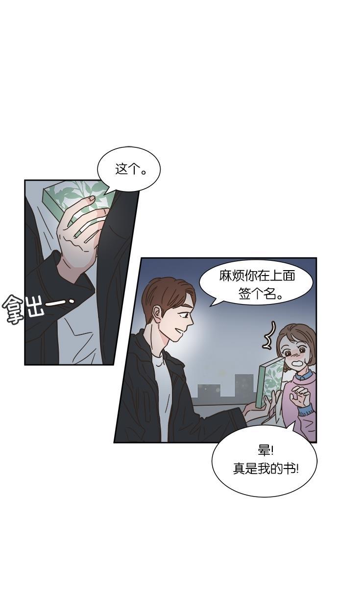 桂正和漫画韩漫全集-第9话无删减无遮挡章节图片 