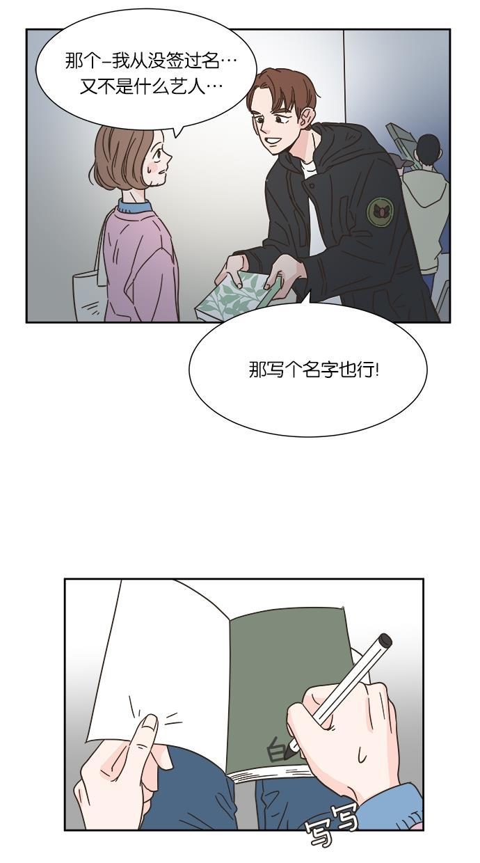 桂正和漫画韩漫全集-第9话无删减无遮挡章节图片 