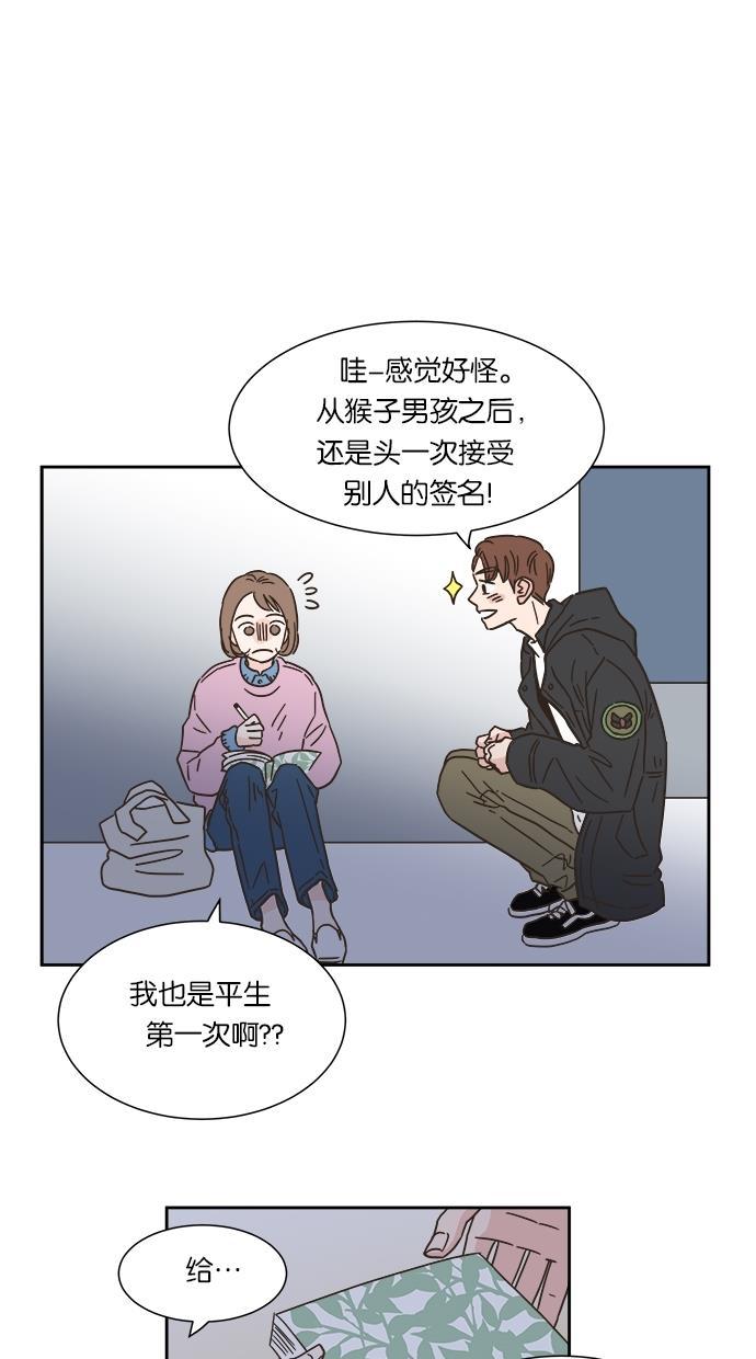 桂正和漫画韩漫全集-第9话无删减无遮挡章节图片 