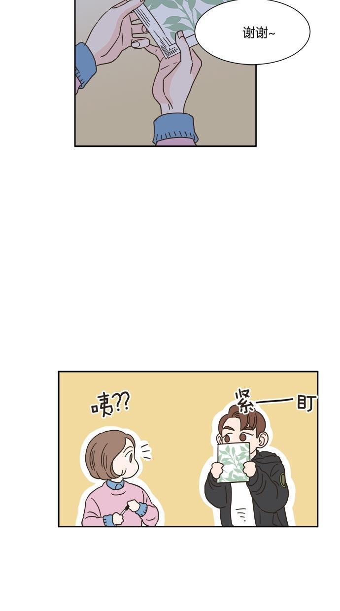 桂正和漫画韩漫全集-第9话无删减无遮挡章节图片 