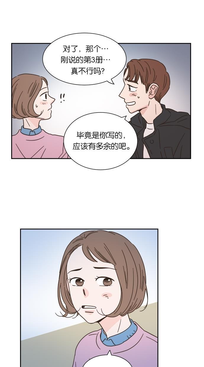 桂正和漫画韩漫全集-第9话无删减无遮挡章节图片 