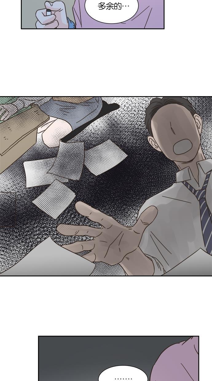 桂正和漫画韩漫全集-第9话无删减无遮挡章节图片 