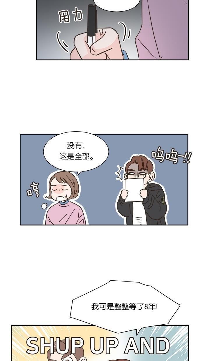 桂正和漫画韩漫全集-第9话无删减无遮挡章节图片 