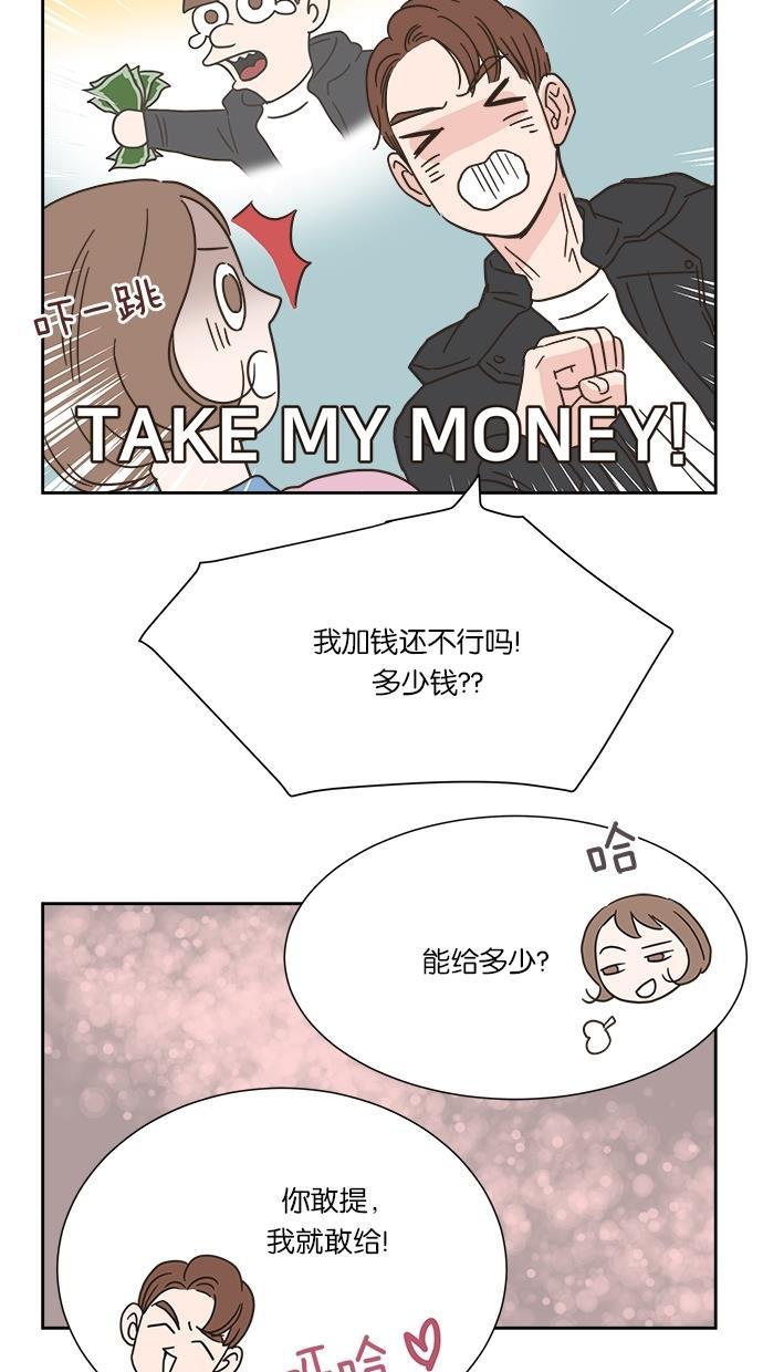 桂正和漫画韩漫全集-第9话无删减无遮挡章节图片 