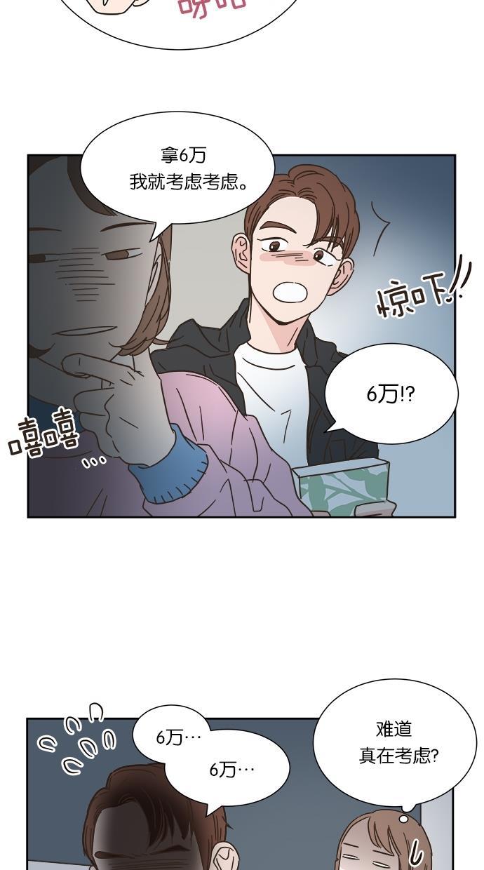 桂正和漫画韩漫全集-第9话无删减无遮挡章节图片 