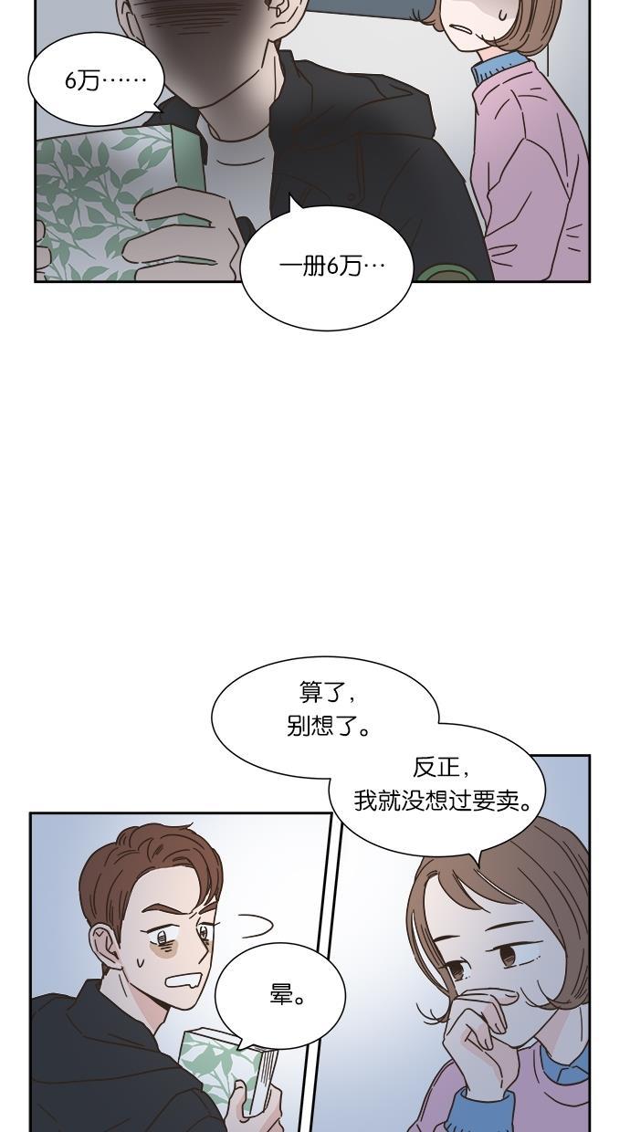 桂正和漫画韩漫全集-第9话无删减无遮挡章节图片 