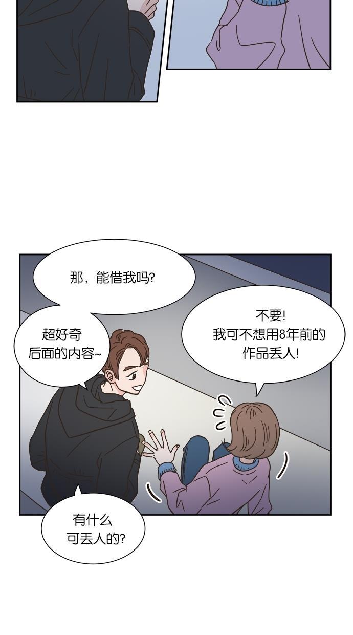 桂正和漫画韩漫全集-第9话无删减无遮挡章节图片 