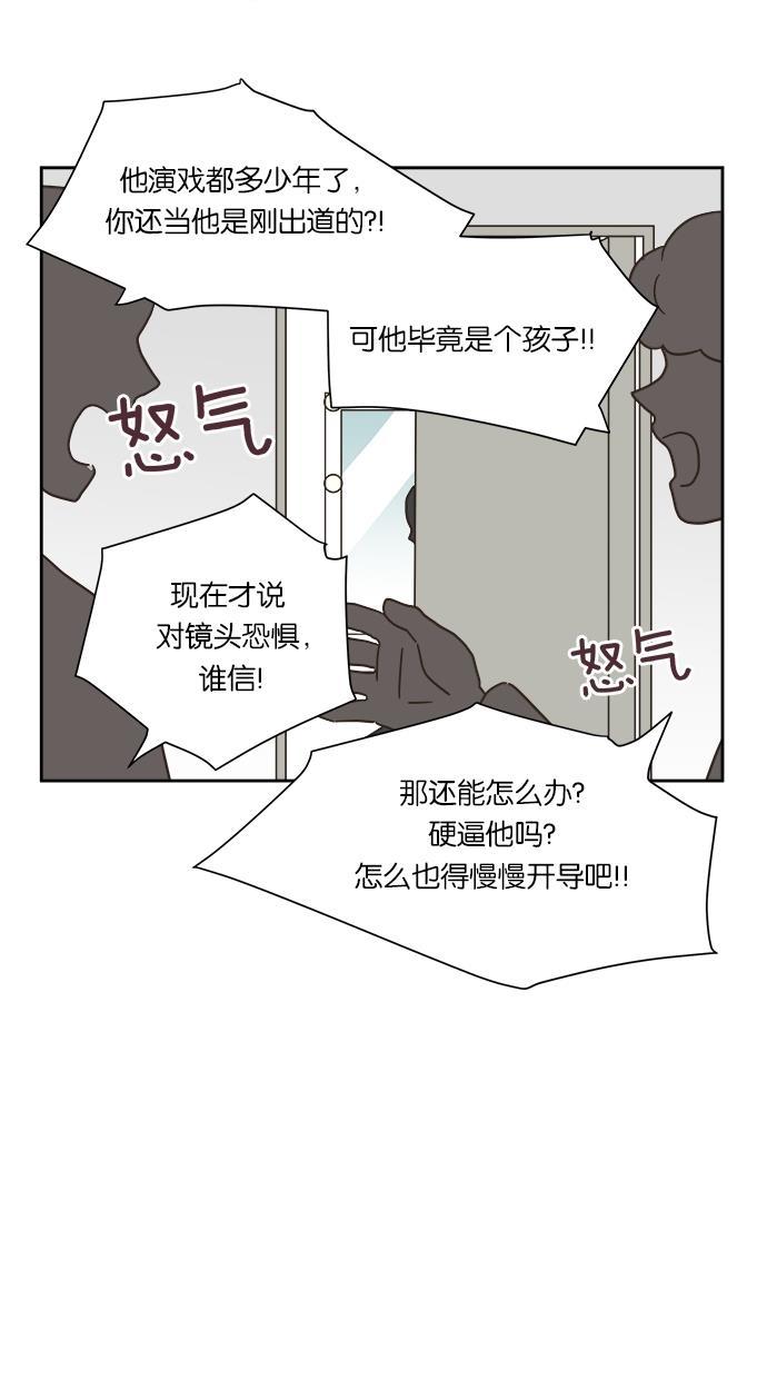 桂正和漫画韩漫全集-第9话无删减无遮挡章节图片 