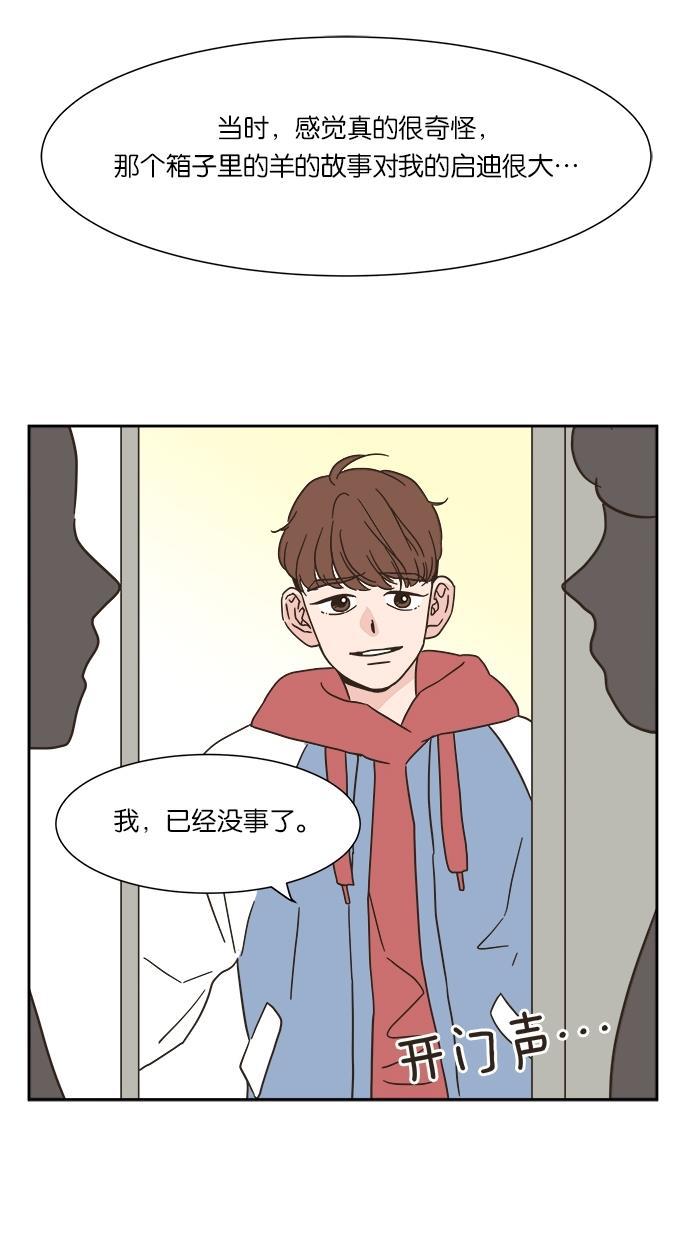 桂正和漫画韩漫全集-第9话无删减无遮挡章节图片 