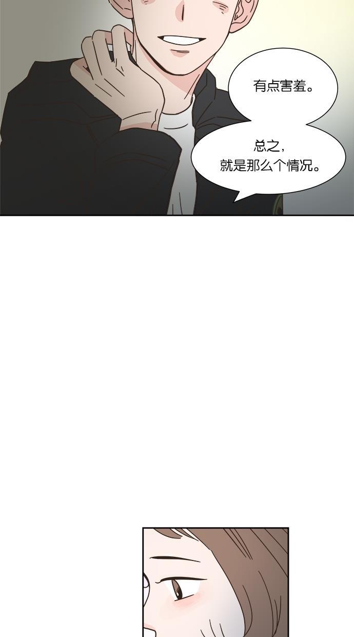 桂正和漫画韩漫全集-第9话无删减无遮挡章节图片 