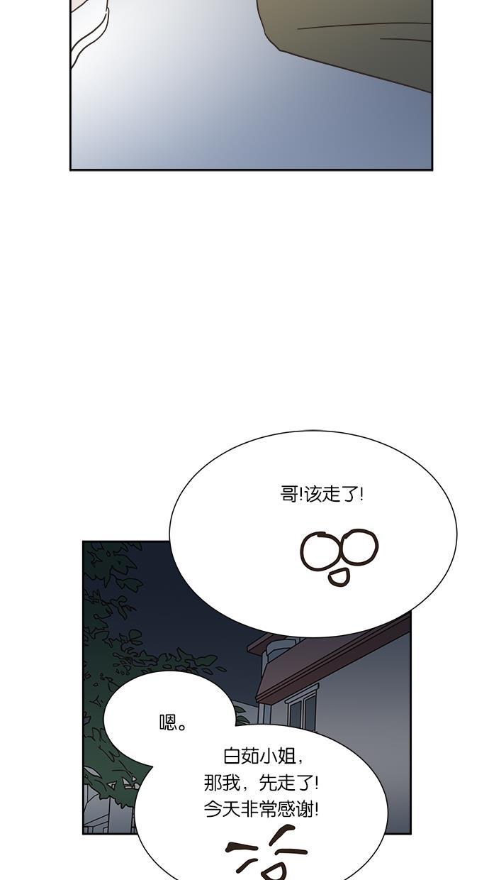 桂正和漫画韩漫全集-第9话无删减无遮挡章节图片 