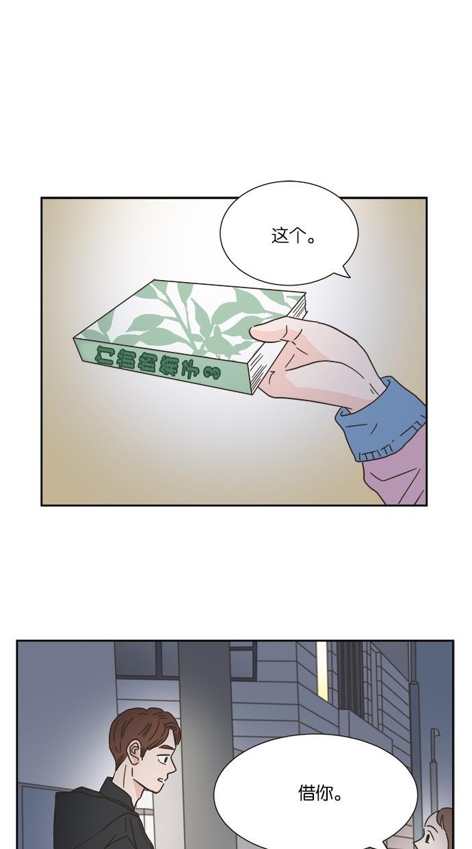 桂正和漫画韩漫全集-第9话无删减无遮挡章节图片 