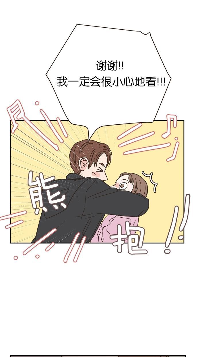 桂正和漫画韩漫全集-第9话无删减无遮挡章节图片 
