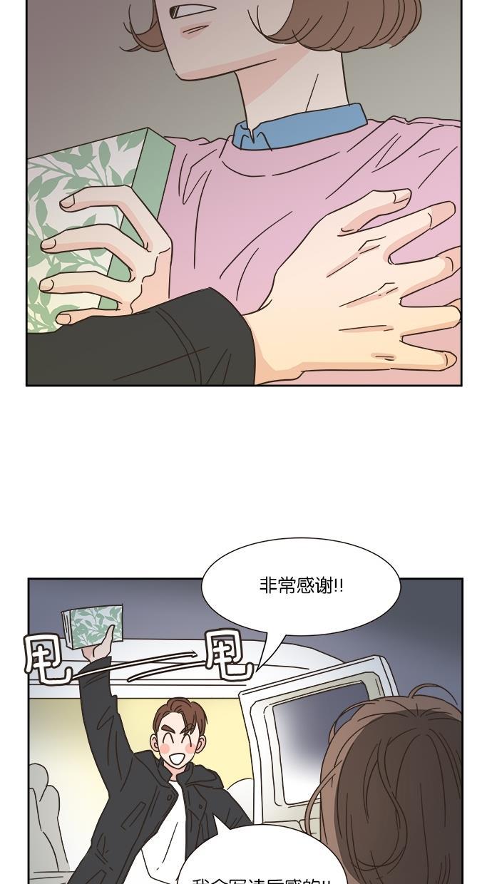 桂正和漫画韩漫全集-第9话无删减无遮挡章节图片 