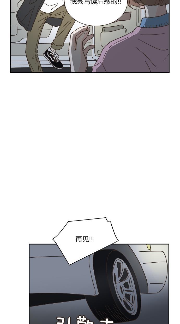 桂正和漫画韩漫全集-第9话无删减无遮挡章节图片 