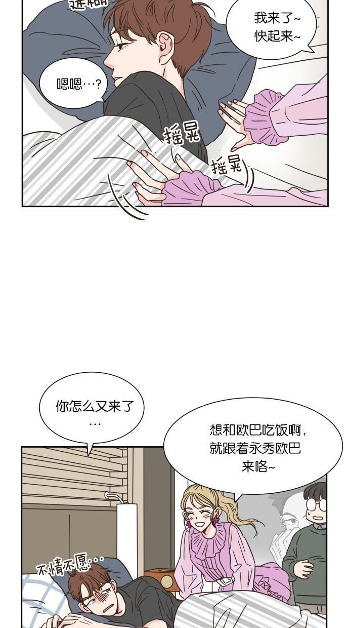 桂正和漫画韩漫全集-第10话无删减无遮挡章节图片 