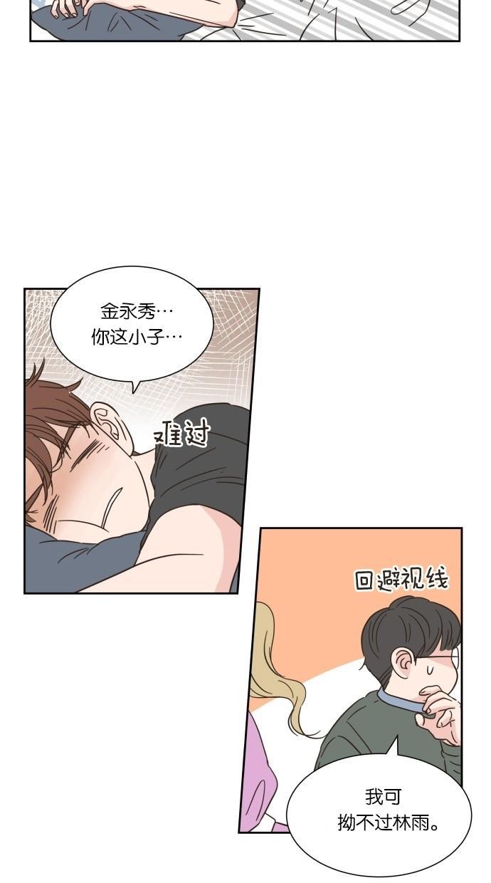 桂正和漫画韩漫全集-第10话无删减无遮挡章节图片 