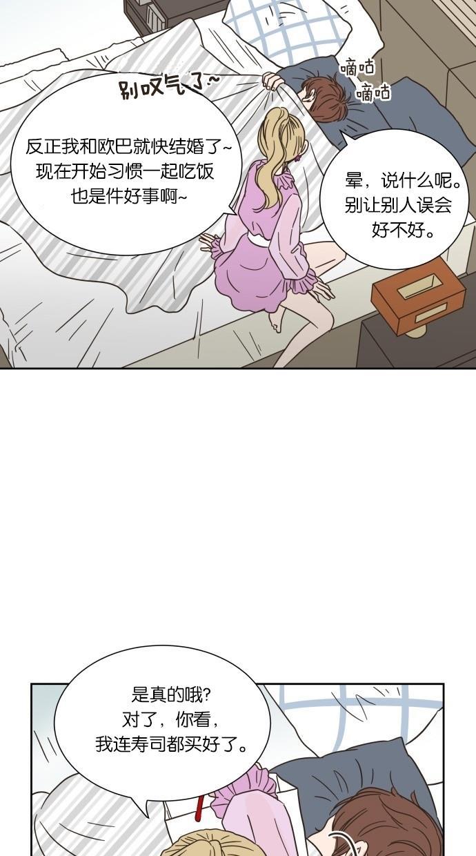 桂正和漫画韩漫全集-第10话无删减无遮挡章节图片 