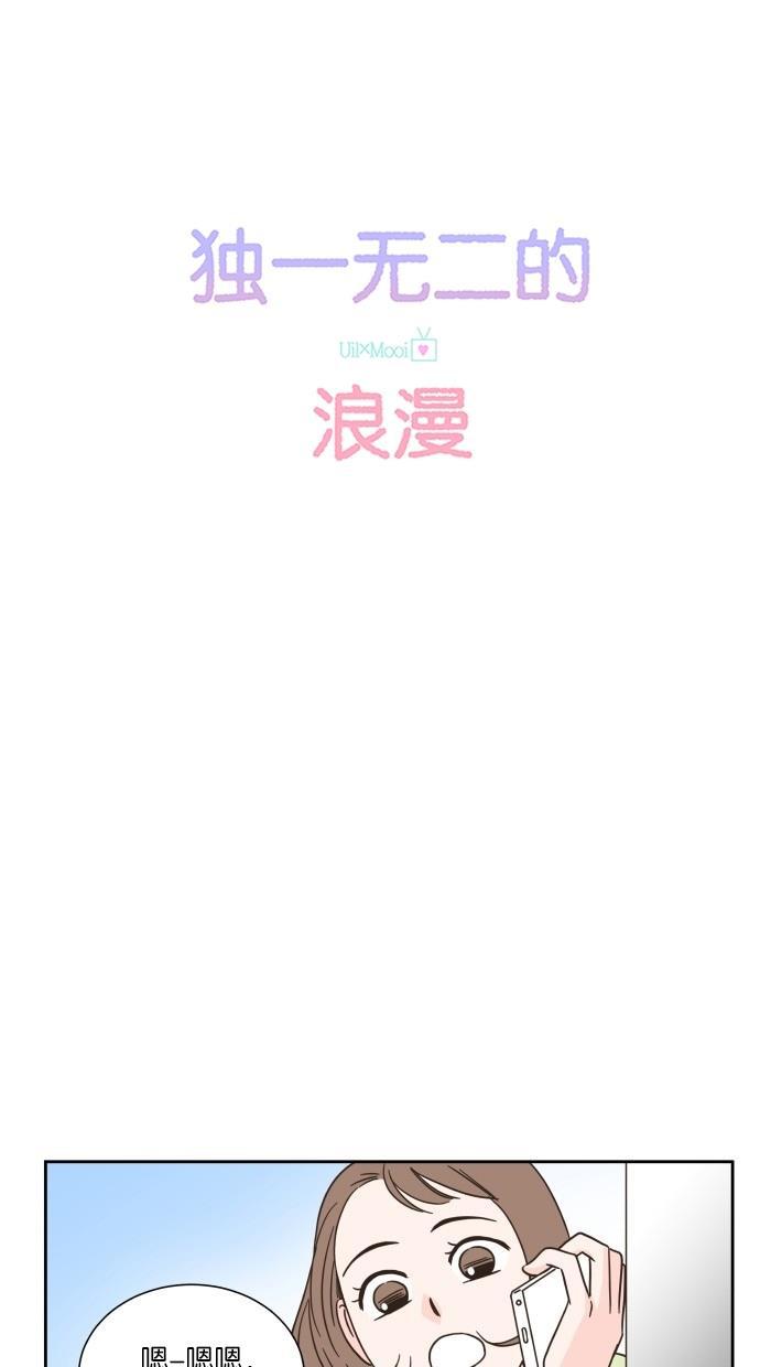 桂正和漫画韩漫全集-第10话无删减无遮挡章节图片 