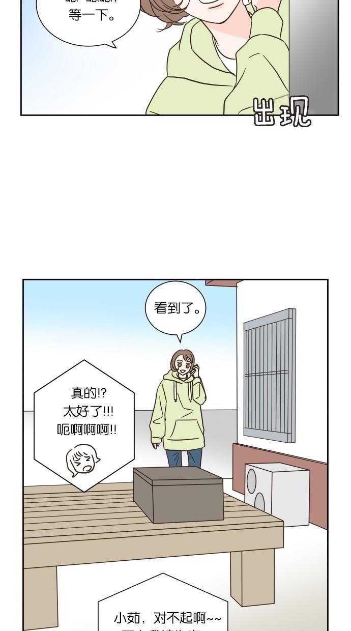 桂正和漫画韩漫全集-第10话无删减无遮挡章节图片 