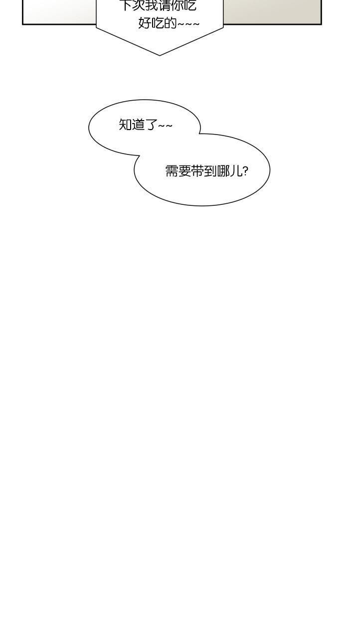 桂正和漫画韩漫全集-第10话无删减无遮挡章节图片 