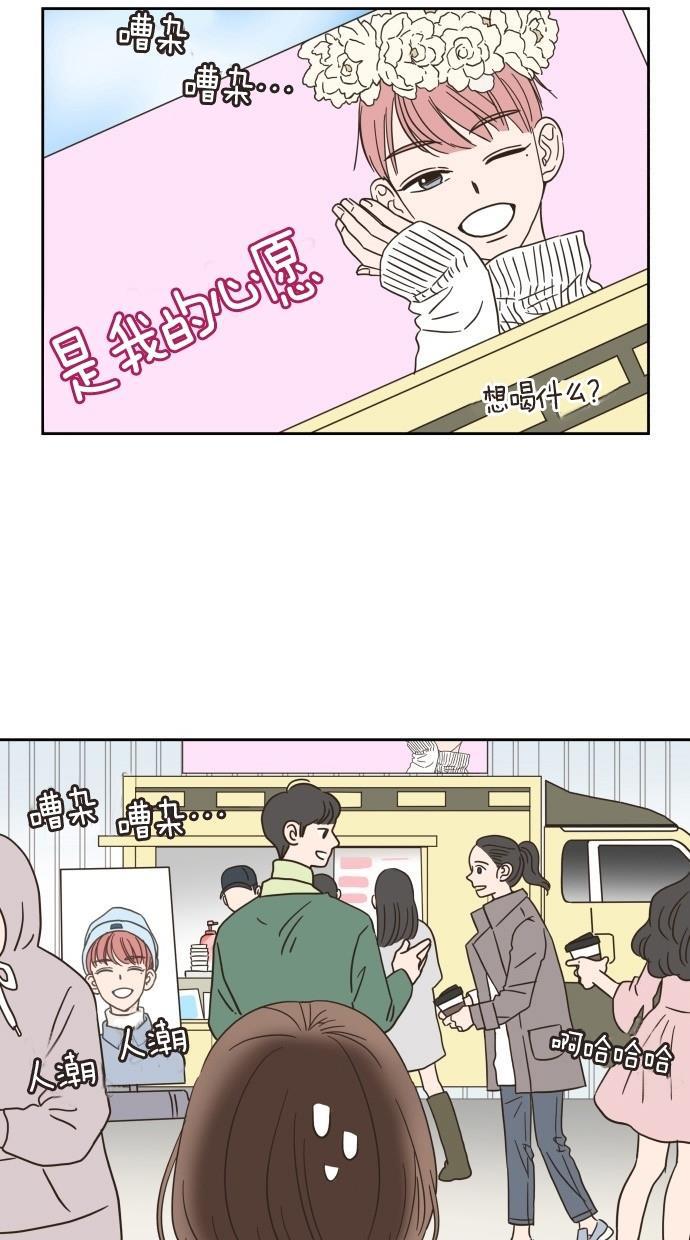 桂正和漫画韩漫全集-第10话无删减无遮挡章节图片 
