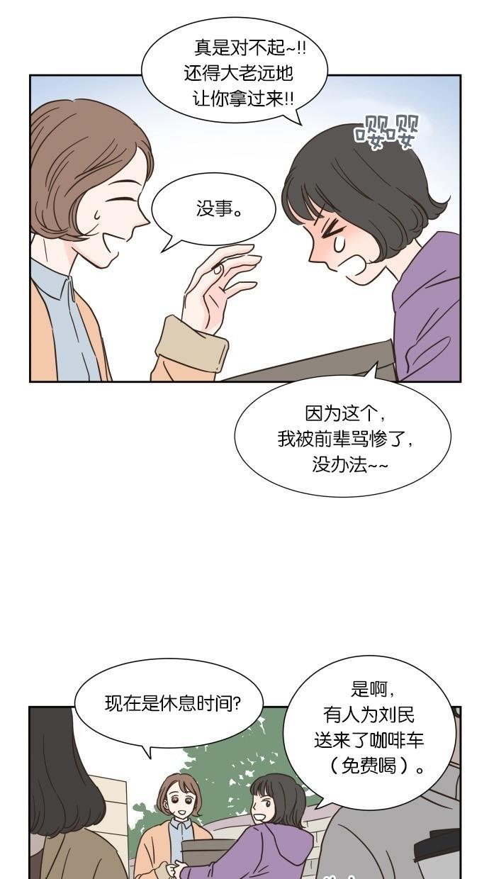 桂正和漫画韩漫全集-第10话无删减无遮挡章节图片 